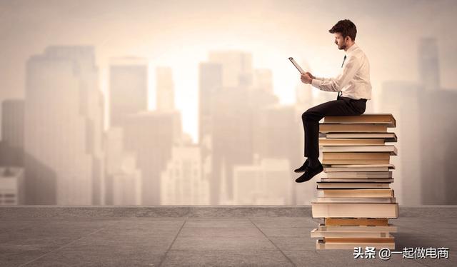 电商运营团队:想做一个电商运营团队、怎么做？  第2张