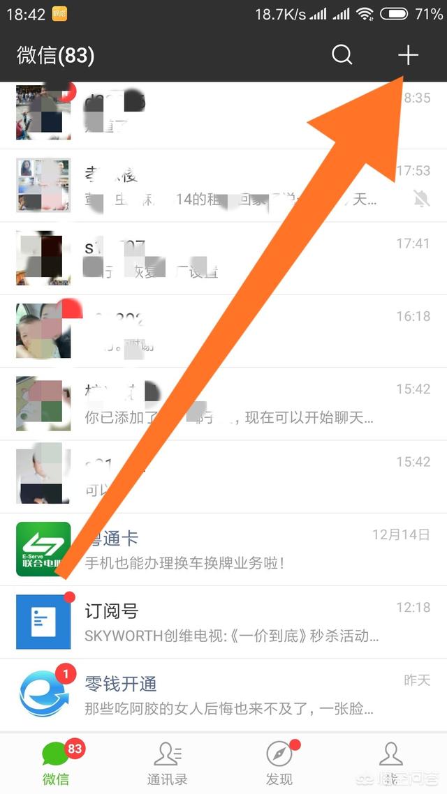 清理微信僵尸粉:如何清理微信中的“僵尸粉”？  第1张