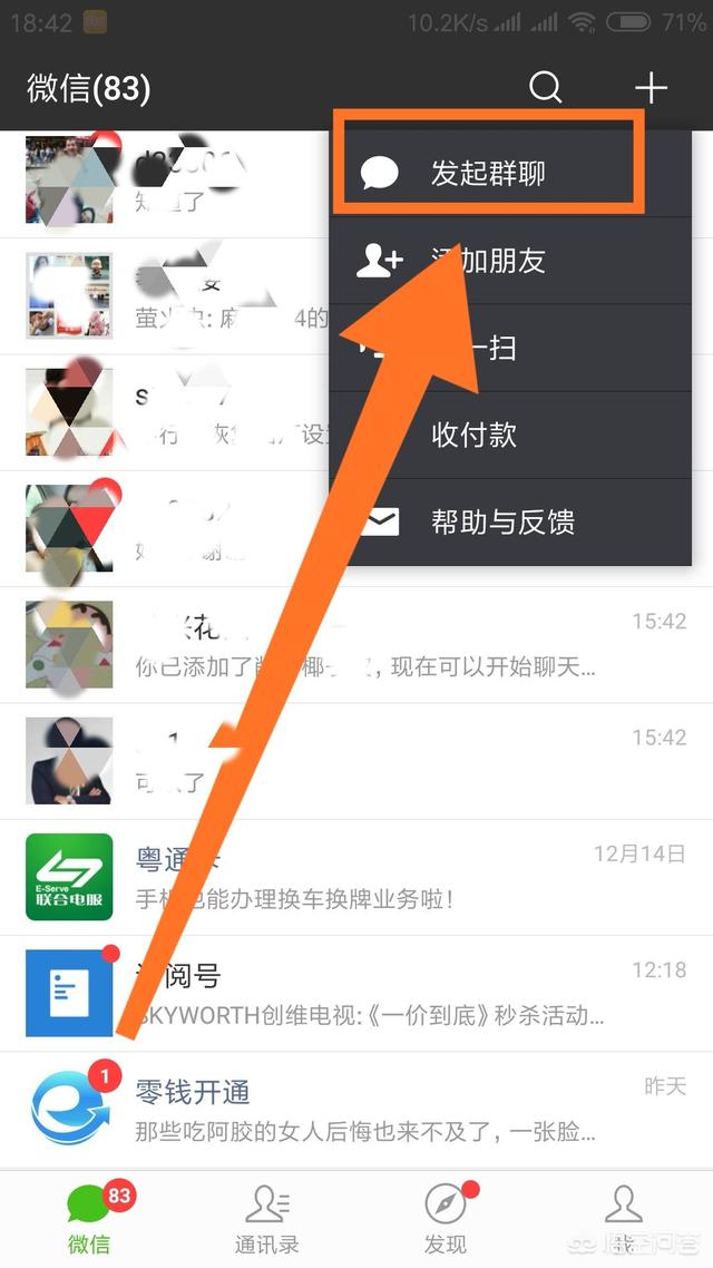 清理微信僵尸粉:如何清理微信中的“僵尸粉”？  第2张
