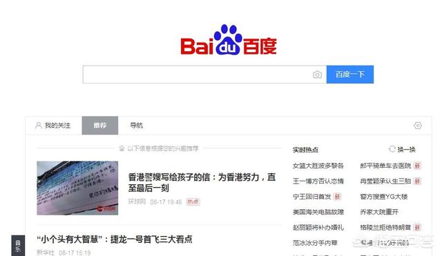 百度搜索引擎入口:四大搜索引擎横评：微信、头条、百度、Google到底谁更好用？  第2张