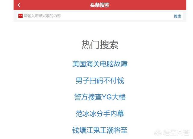 百度搜索引擎入口:四大搜索引擎横评：微信、头条、百度、Google到底谁更好用？  第3张