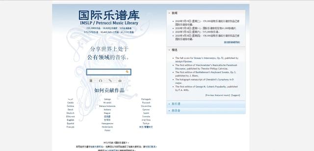 musopen:有哪些收录比较全的古典音乐查询库？  第1张