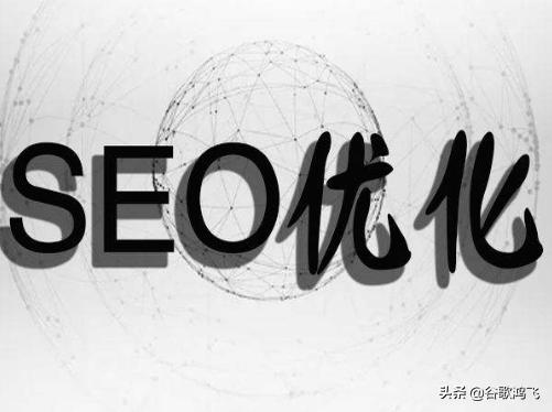 网站优化课程:网站SEO优化步骤有哪些？  第1张