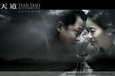 祁天道怎么了:如何评价王志文的《天道》？  第4张