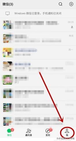 微信禁止拉入群聊:如何防止被人拉进微信群？  第2张