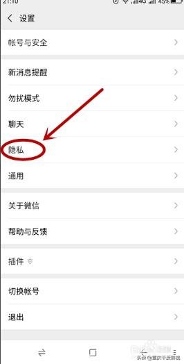 微信禁止拉入群聊:如何防止被人拉进微信群？  第4张