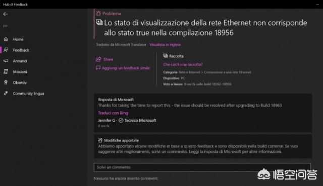 反馈中心:Windows 10反馈中心设计如何？你认为需要调整吗？  第2张