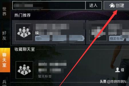 寿光聊天室:怎么创建聊天室？  第3张