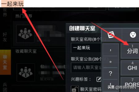 寿光聊天室:怎么创建聊天室？  第4张