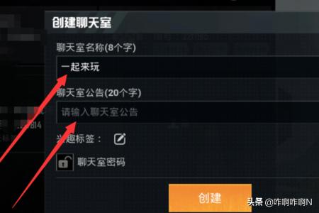 寿光聊天室:怎么创建聊天室？  第5张