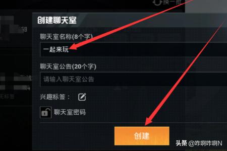 寿光聊天室:怎么创建聊天室？  第6张