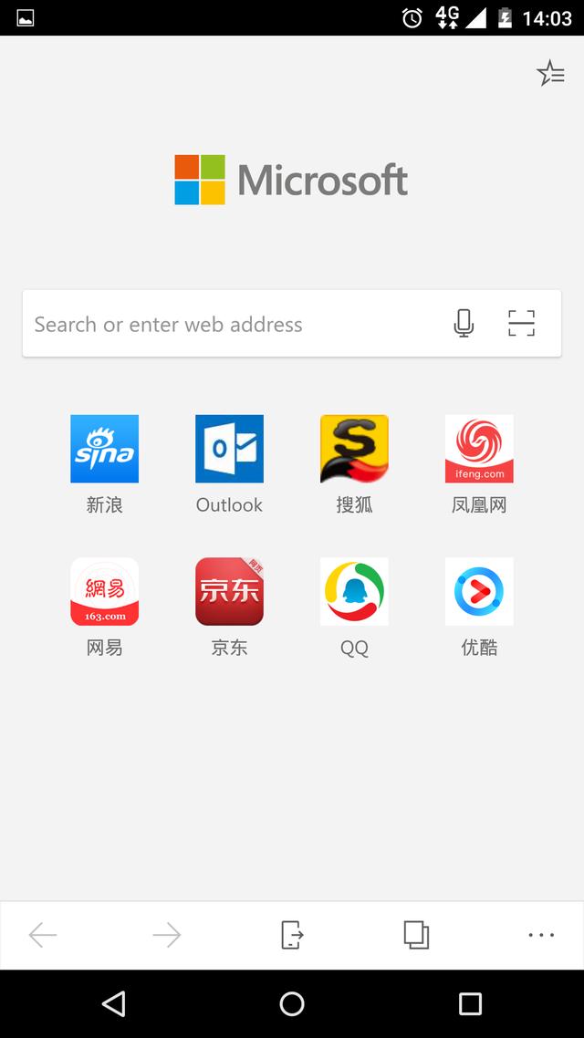 wap端:手机上的微软edge浏览器好用吗？  第2张