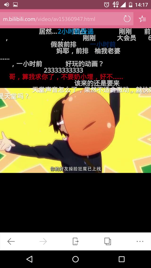 wap端:手机上的微软edge浏览器好用吗？  第5张