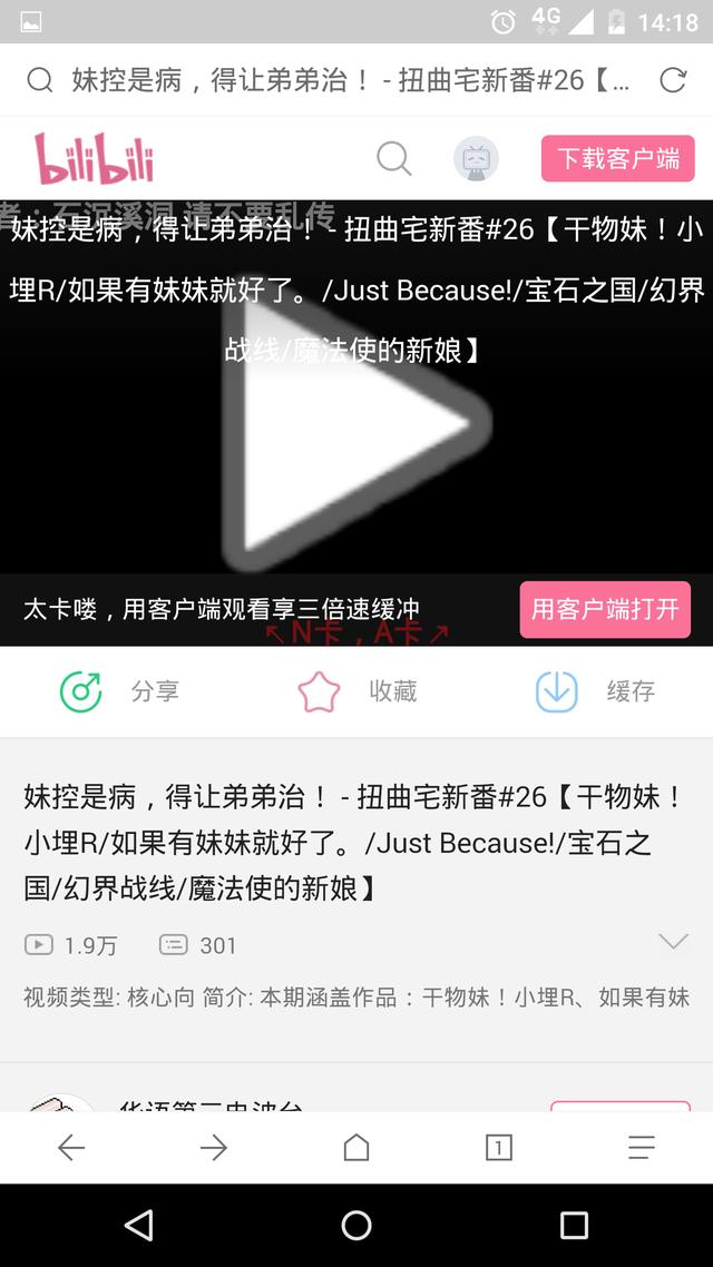 wap端:手机上的微软edge浏览器好用吗？  第6张