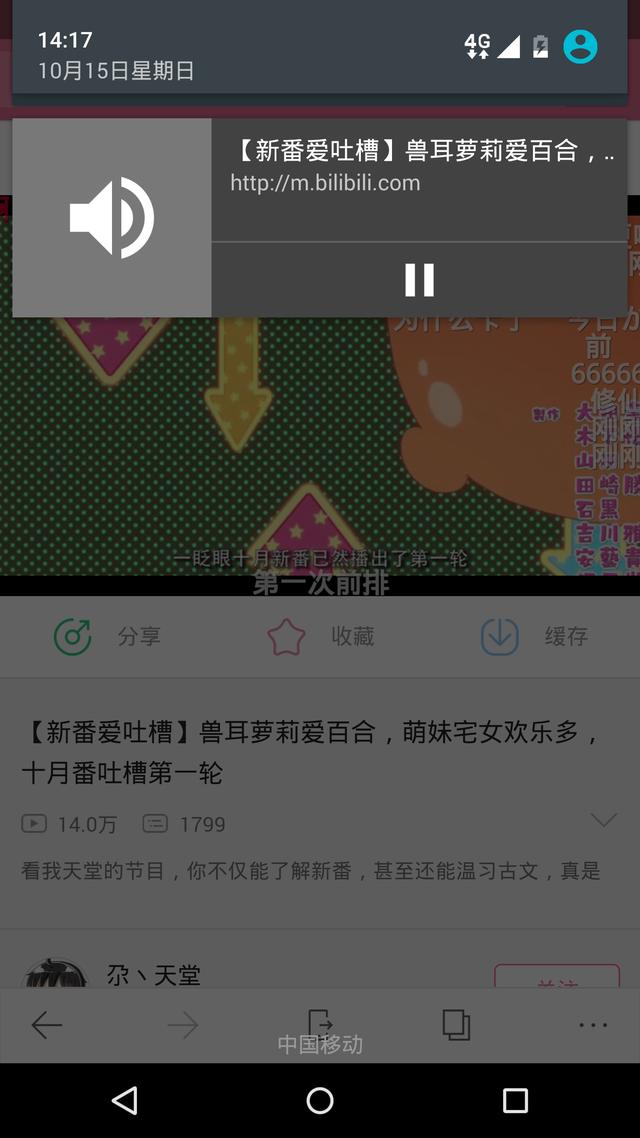 wap端:手机上的微软edge浏览器好用吗？  第8张