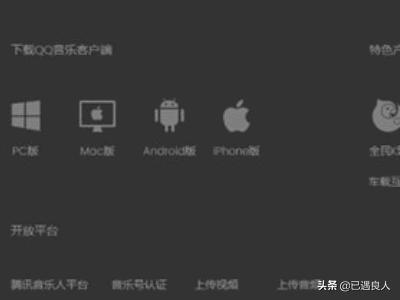 快手音乐人怎么申请:如何申请腾讯音乐人？  第1张
