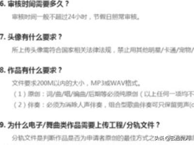 快手音乐人怎么申请:如何申请腾讯音乐人？  第4张