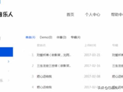 快手音乐人怎么申请:如何申请腾讯音乐人？  第5张