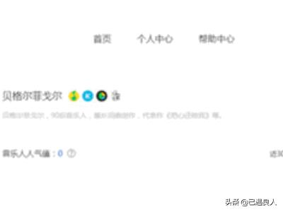 快手音乐人怎么申请:如何申请腾讯音乐人？  第6张