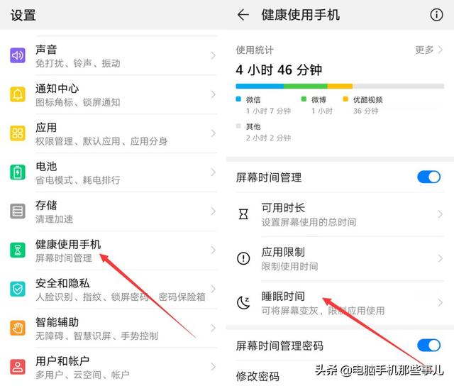 手机群控软件:你们如何把控玩手机的时间？  第3张