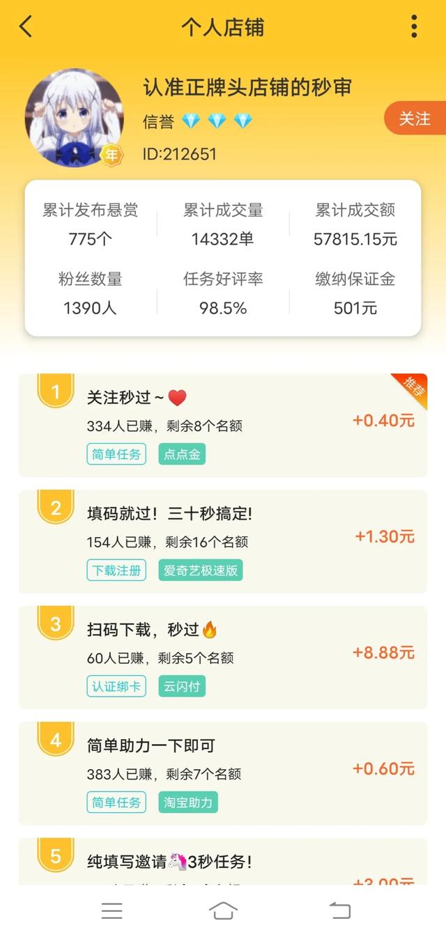 在网上做兼职:分享一下，你们在网上做过可靠的兼职？  第2张