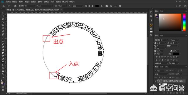 ps怎么画圆环
:用ps怎样制作环形文字? 第8张 ps怎么画圆环
:用ps怎样制作环形文字? 第8张