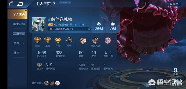 淘宝刷人气:《王者荣耀》玩家淘宝里购买一万人气值，刷人气值这种虚荣心你觉得有必要吗？  第1张