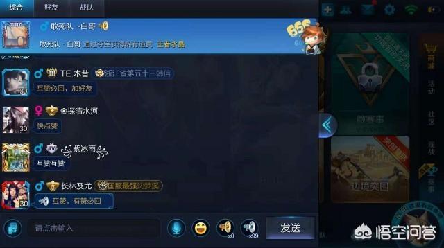 淘宝刷人气:《王者荣耀》玩家淘宝里购买一万人气值，刷人气值这种虚荣心你觉得有必要吗？  第3张