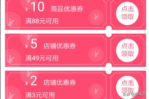 淘宝优惠券怎么设置
:淘宝怎么设置收藏送优惠券? 第2张 淘宝优惠券怎么设置
:淘宝怎么设置收藏送优惠券? 第2张
