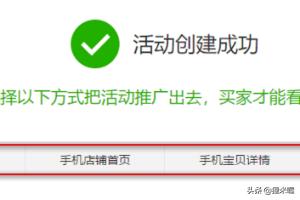 淘宝优惠券怎么设置
:淘宝怎么设置收藏送优惠券? 第5张 淘宝优惠券怎么设置
:淘宝怎么设置收藏送优惠券? 第5张