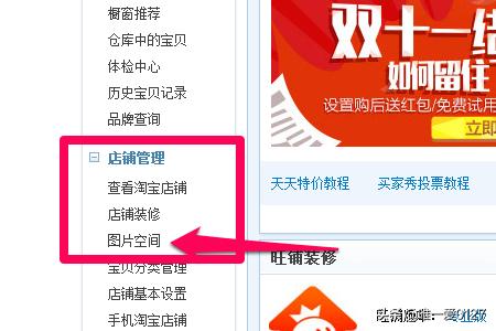 网店图片空间:淘宝图片空间不够用怎么办？  第2张