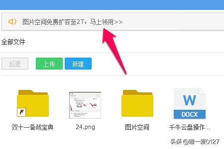 网店图片空间:淘宝图片空间不够用怎么办？  第5张