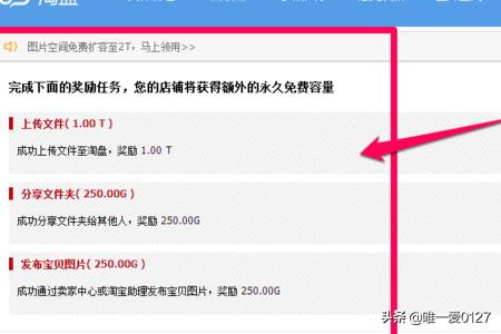 网店图片空间:淘宝图片空间不够用怎么办？  第6张