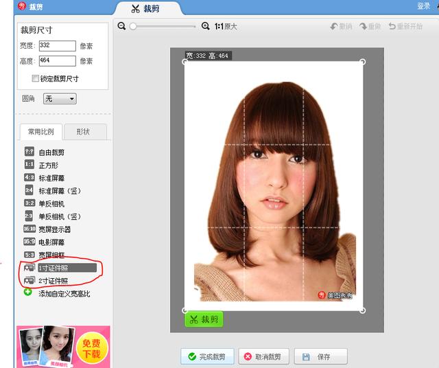 白底图怎么做:想自己弄个白底的电子版证件照怎么弄？  第3张