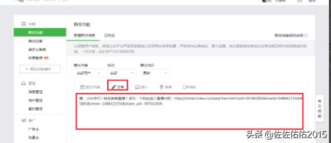 微信怎么开通直播
:微信公众号里怎么做视频直播? 第6张 微信怎么开通直播
:微信公众号里怎么做视频直播? 第6张