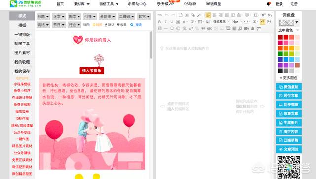 公众号文章编辑:如何编辑微信公众号使文章排版漂亮？  第1张