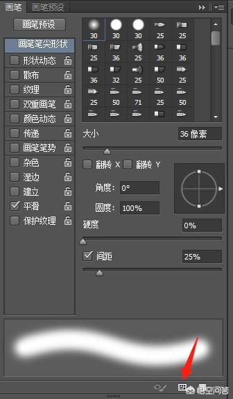 ps笔刷安装:如何在短时间内安装和使用Photoshop笔刷？  第4张