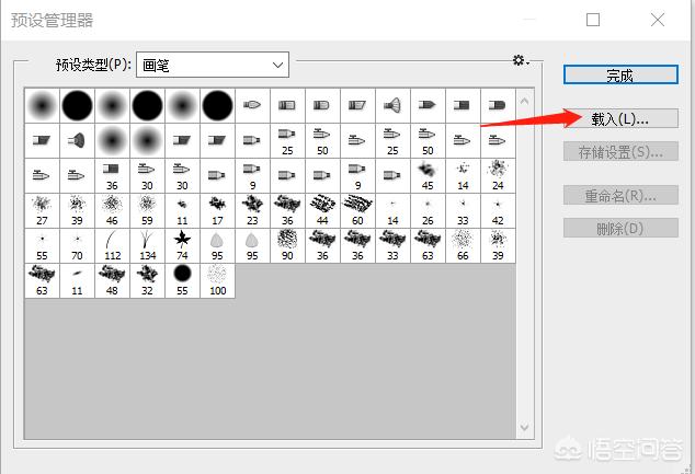 ps笔刷安装:如何在短时间内安装和使用Photoshop笔刷？  第5张