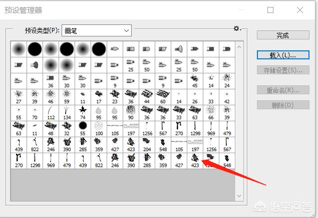 ps笔刷安装:如何在短时间内安装和使用Photoshop笔刷？  第6张
