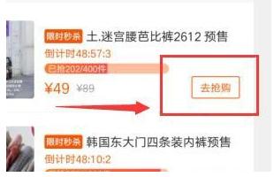 快手后台:快手小店后台怎么秒抢商品？  第8张