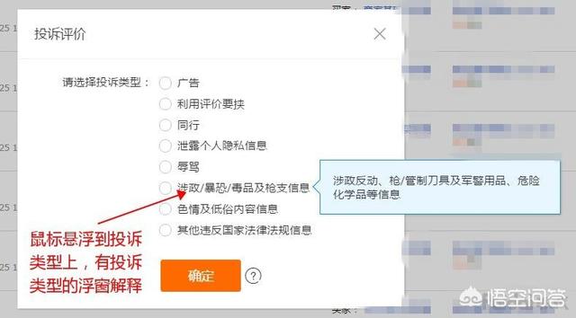 职业差评师:为什么现在有些淘宝卖家不怕差评？  第1张