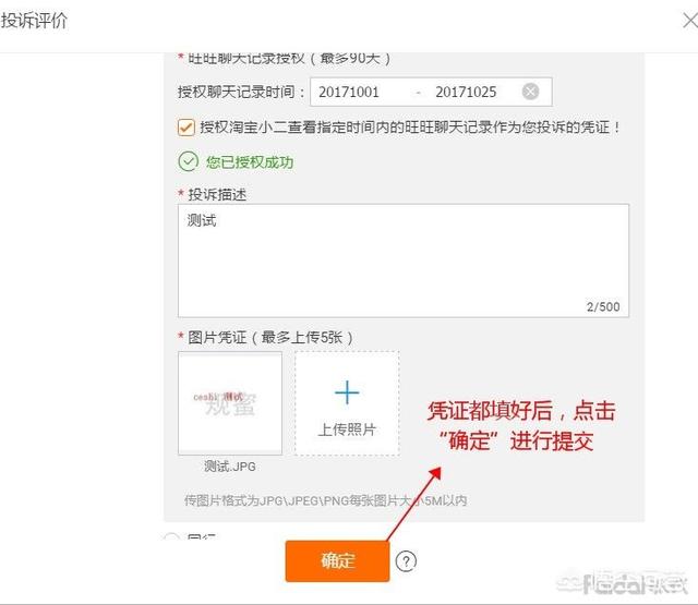职业差评师:为什么现在有些淘宝卖家不怕差评？  第3张