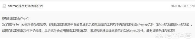 百度提交入口:新手如何掌握制作和提交网站地图？  第1张