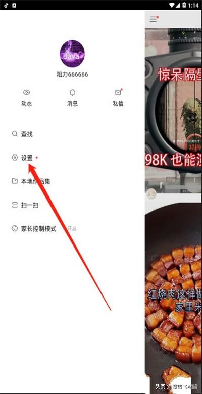 快手小店怎么开通:快手怎么开店铺挣钱，详细教程？  第3张