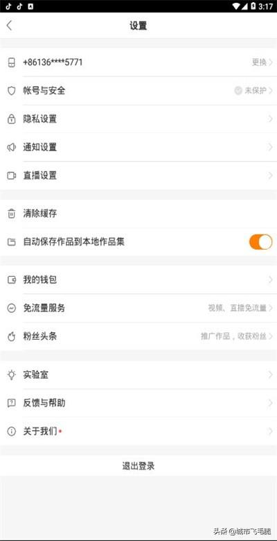 快手小店怎么开通:快手怎么开店铺挣钱，详细教程？  第4张