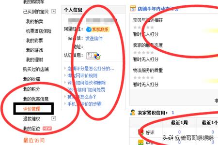 查询买家信誉:淘宝信誉查询_淘宝信用等级怎么查询？  第3张