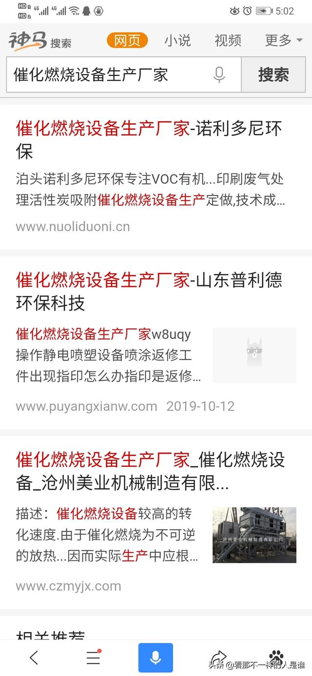 百度竞价网:可以分享一下网站付费运营经验吗？百度竞价真的很贵吗？  第1张