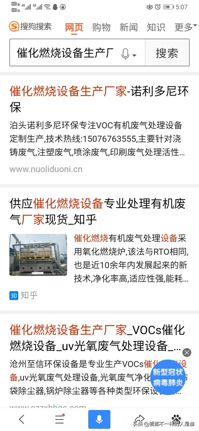 百度竞价网:可以分享一下网站付费运营经验吗？百度竞价真的很贵吗？  第2张