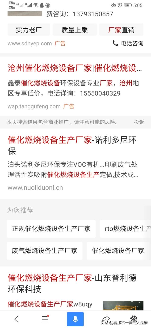 百度竞价网:可以分享一下网站付费运营经验吗？百度竞价真的很贵吗？  第3张