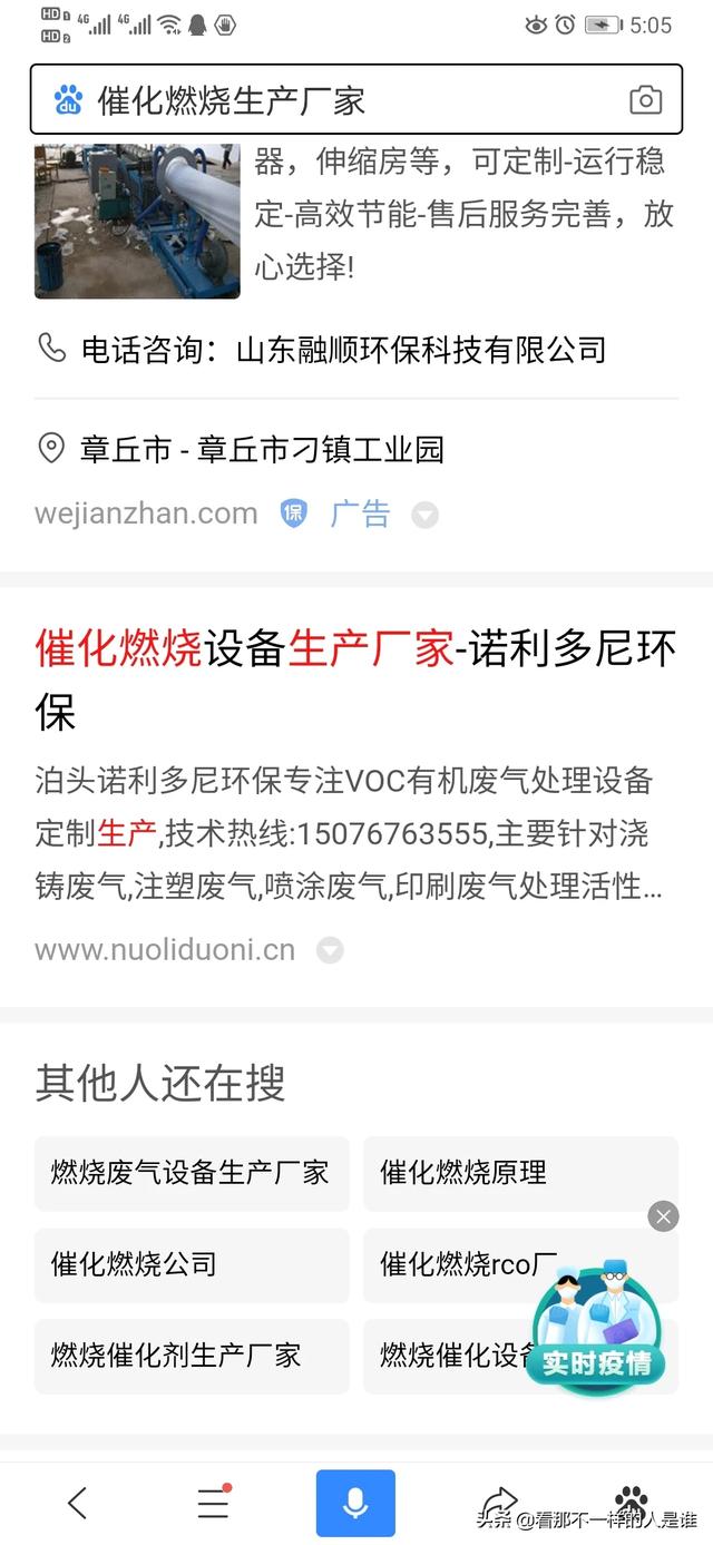 百度竞价网:可以分享一下网站付费运营经验吗？百度竞价真的很贵吗？  第4张